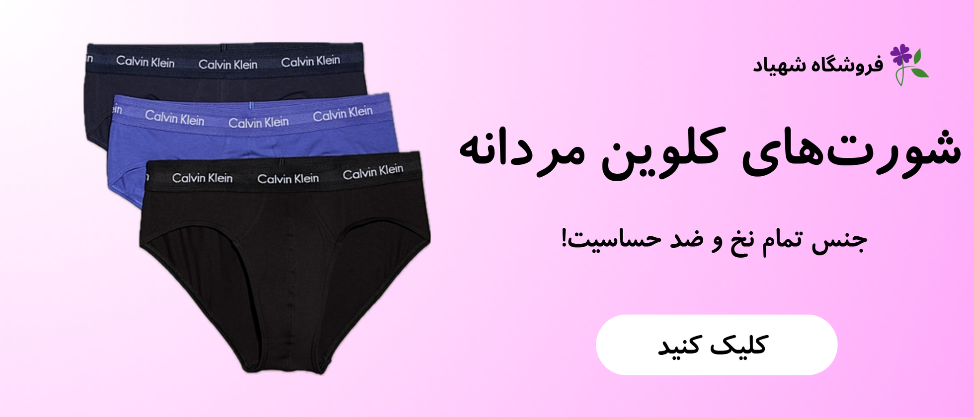 2 بنر فروشگاه
