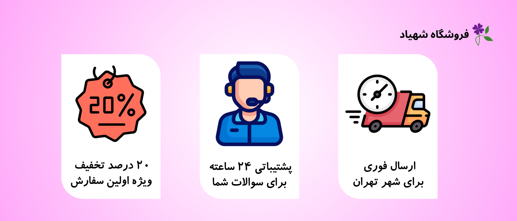 3 بنر فروشگاه
