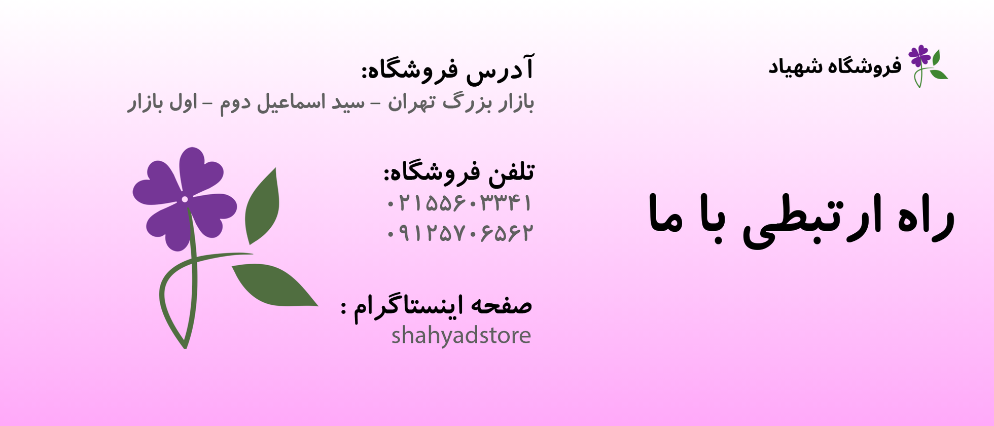 5 بنر فروشگاه