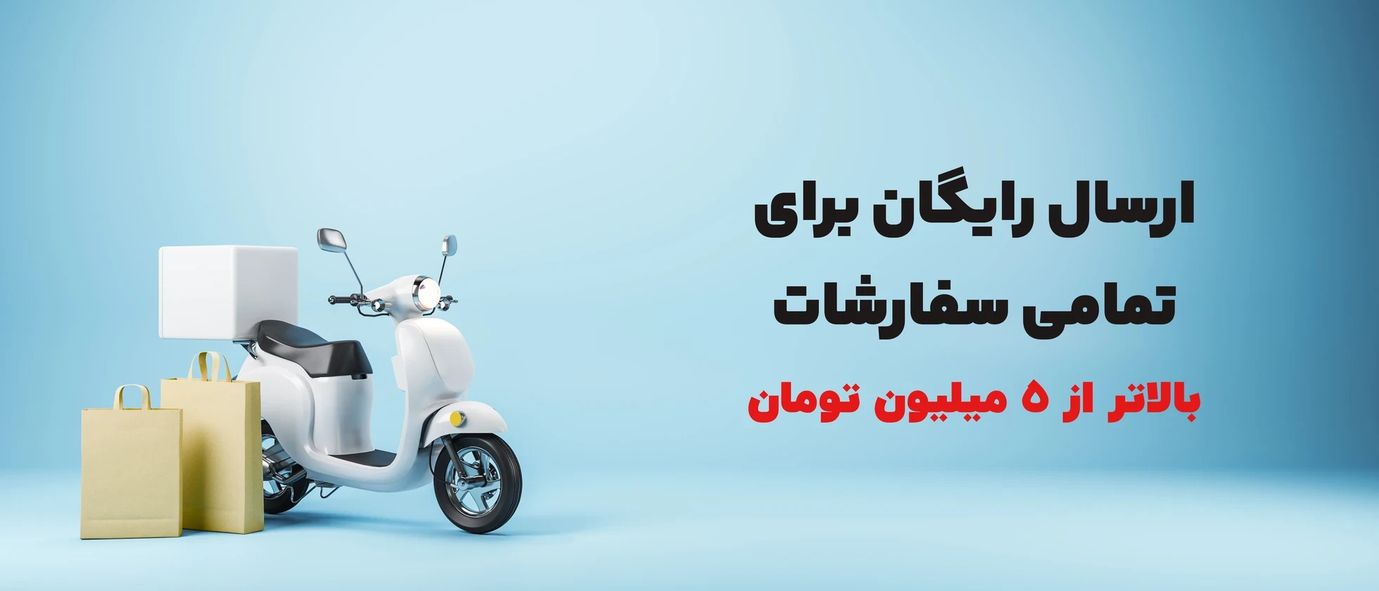 2 بنر فروشگاه