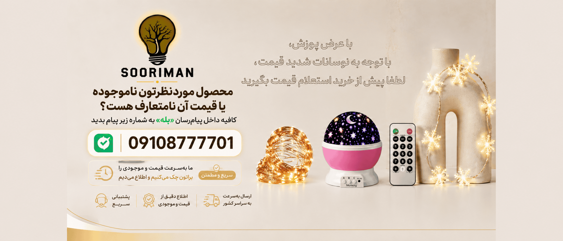 1 بنر فروشگاه