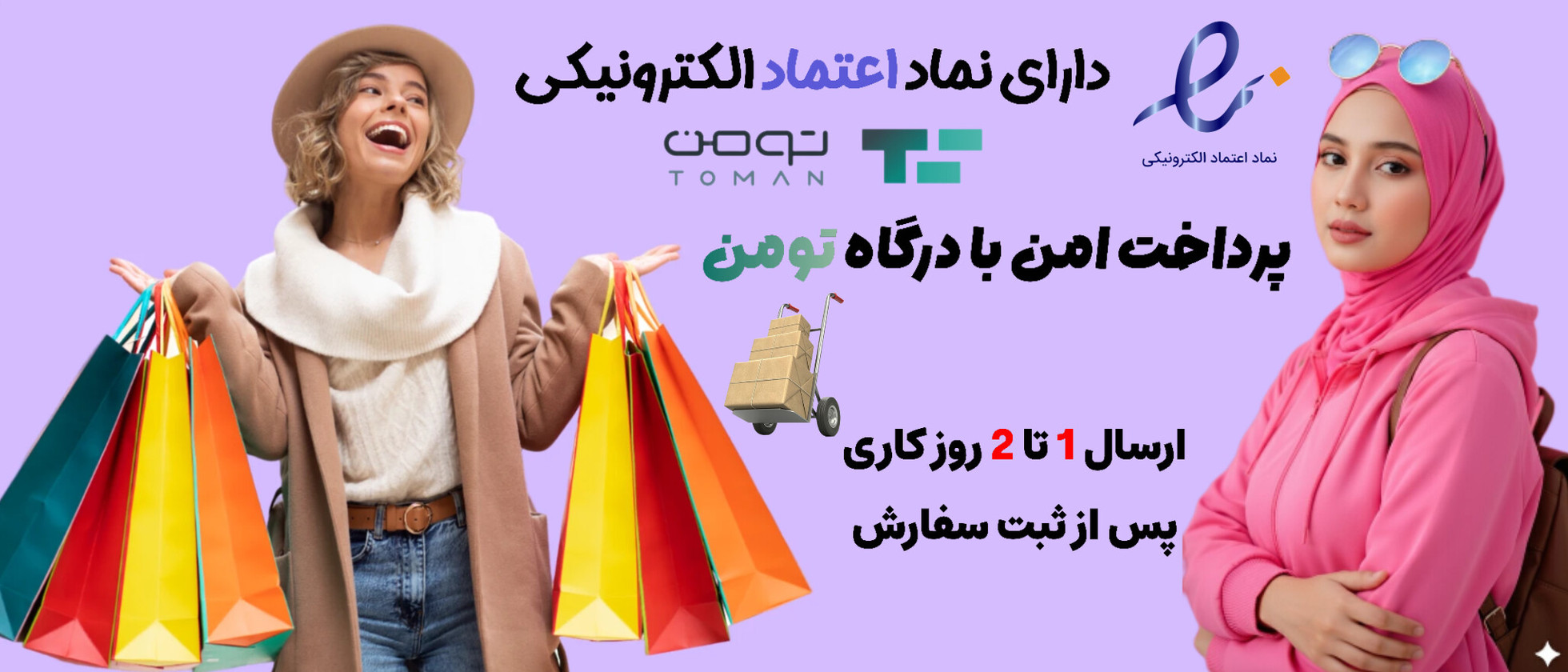 1 بنر فروشگاه