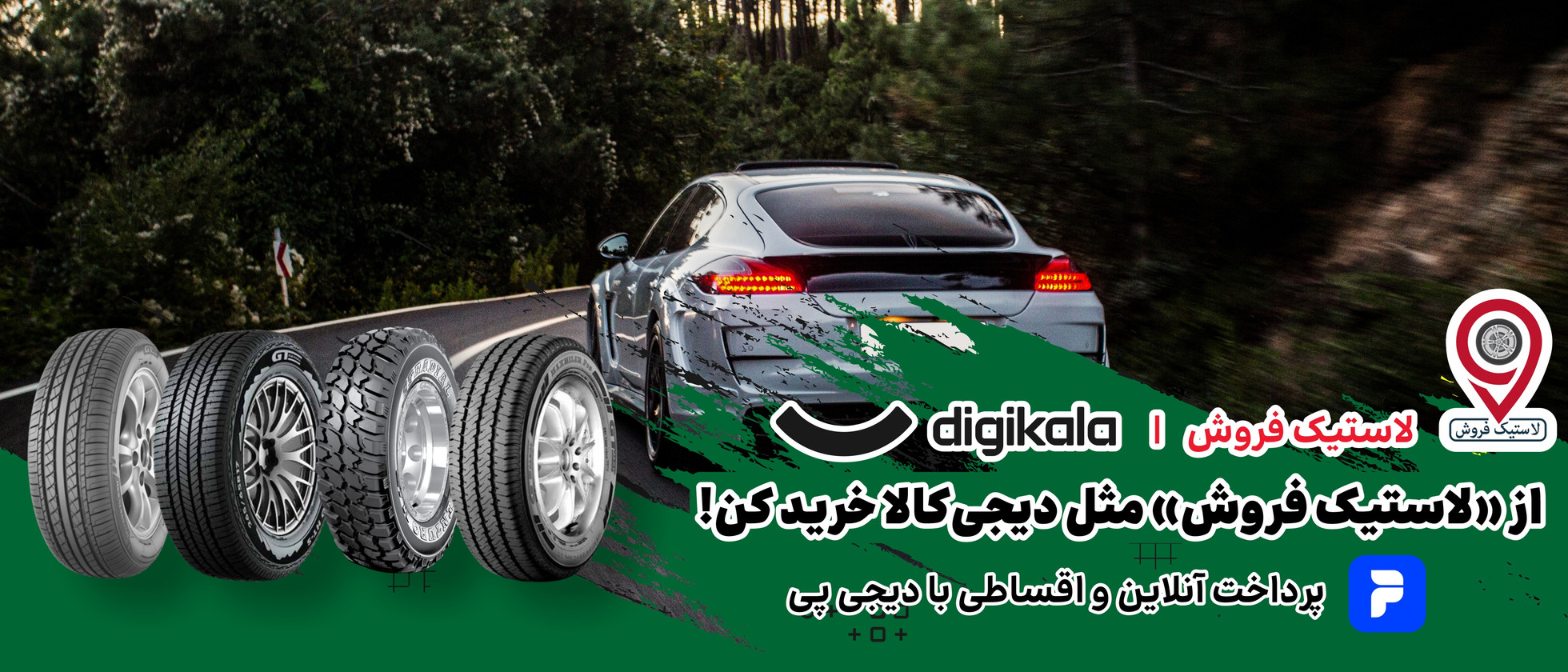 4 بنر فروشگاه