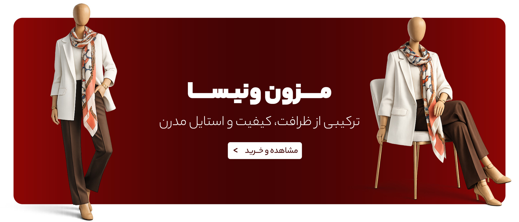 1 بنر فروشگاه