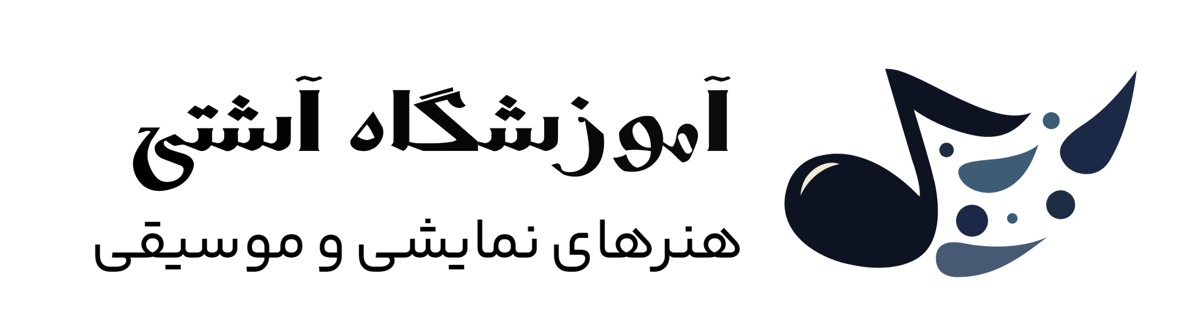 آموزشگاه آشتی