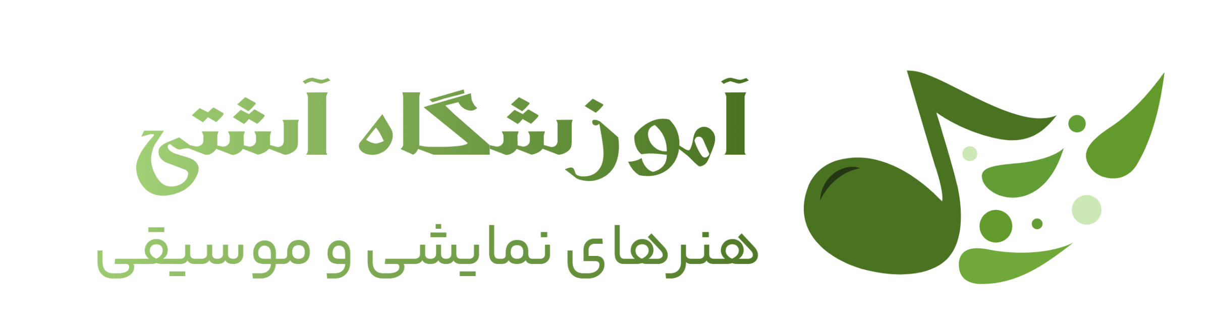 آموزشگاه آشتی 