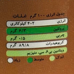 آرد گندم کامل ارگانیک چتر گندمی 600 گرم
