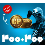 آفر 400+400 سی پی کالاف دیوتی موبایل (CP)