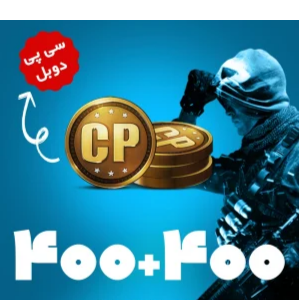آفر 400+400 سی پی کالاف دیوتی موبایل (CP)