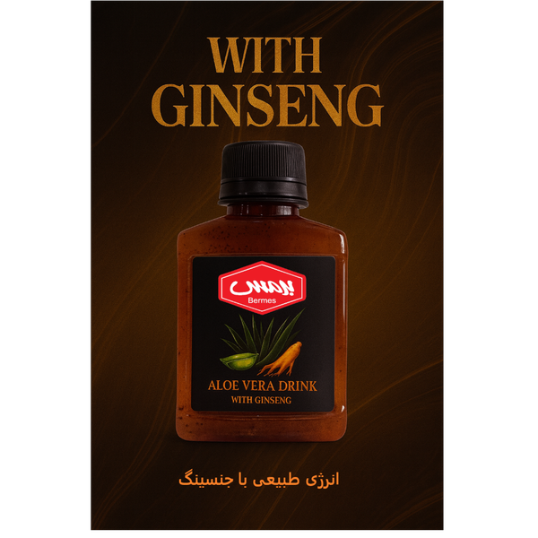 نوشیدنی جنسینگ آلوئه ورا انرژی زا طبیعی(ارسال ده عدد و بیشتر رایگان)