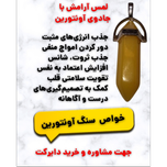 سنگ آونتورین