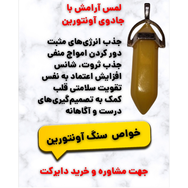 سنگ آونتورین