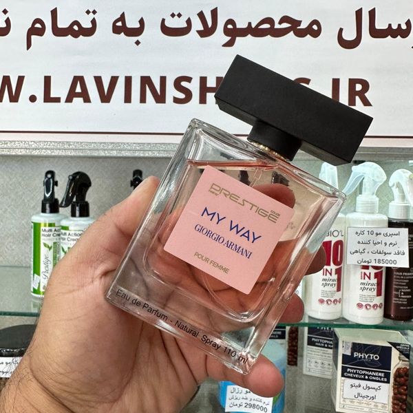 ادکلن زنانه مای وی پرستیژ MY WAY حجم 110 میلی لیتر