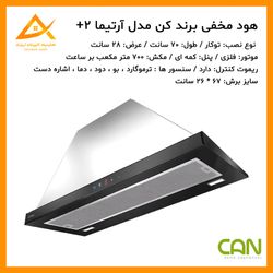 هود مخفی کن can مدل Artima 2 Plus سایز 70