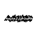 برچسب برش خورده مدل خزتیکر کد 0214