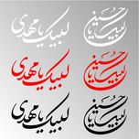 برچسب مذهبی کد 0230