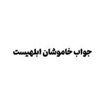 برچسب برش خورده مدل خزتیکر کد 0208