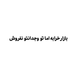 برچسب برش خورده مدل خزتیکر کد 0212