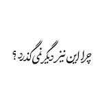 برچسب برش خورده مدل خزتیکر کد 0209
