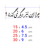 برچسب برش خورده مدل خزتیکر کد 0209
