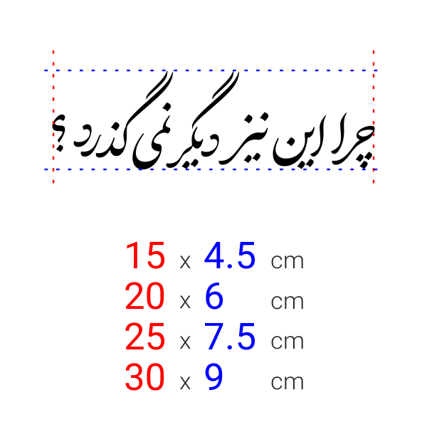 برچسب برش خورده مدل خزتیکر کد 0209