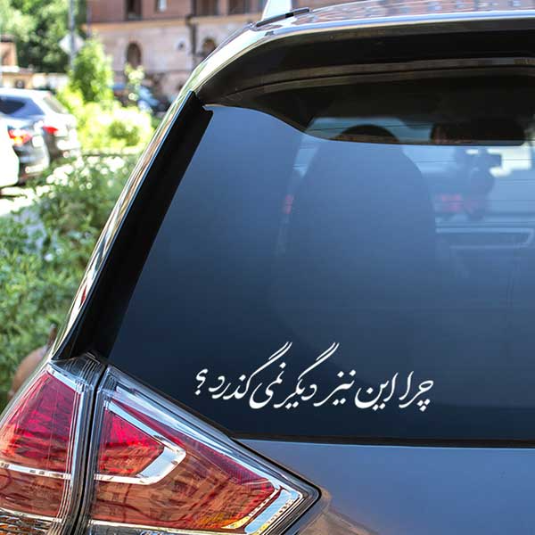 برچسب برش خورده مدل خزتیکر کد 0209
