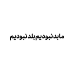 برچسب برش خورده مدل خزتیکر کد 0210