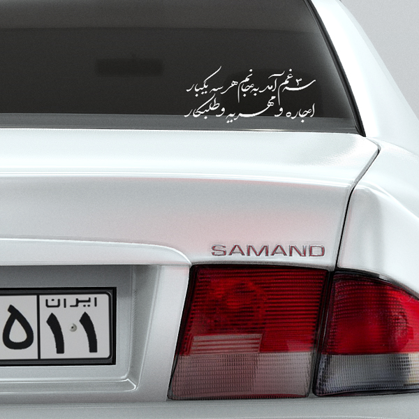 برچسب برش خورده مدل خزتیکر کد 0213