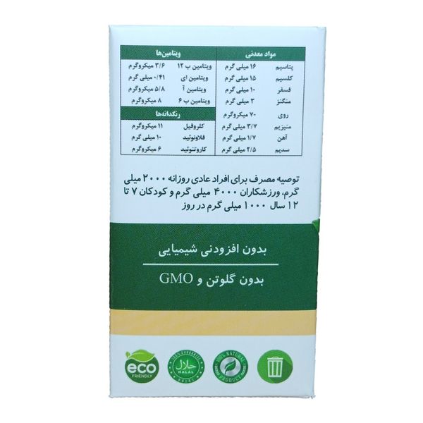 قرص جلبک اسپیرولینا