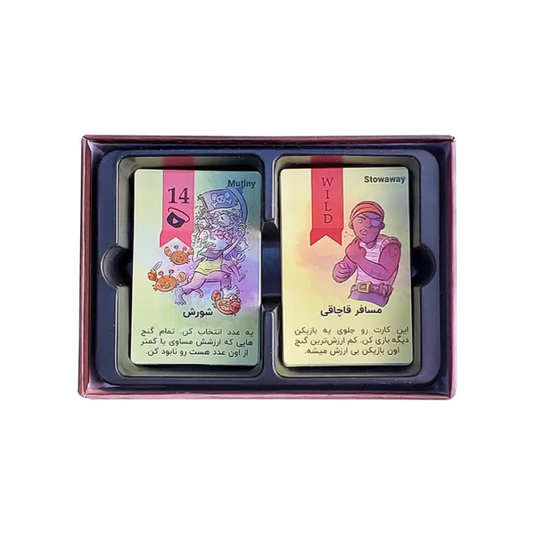 بازی اسکاتل (Scuttle)