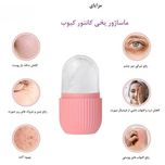 اسکراب یخ سیلیکونی ماساژور