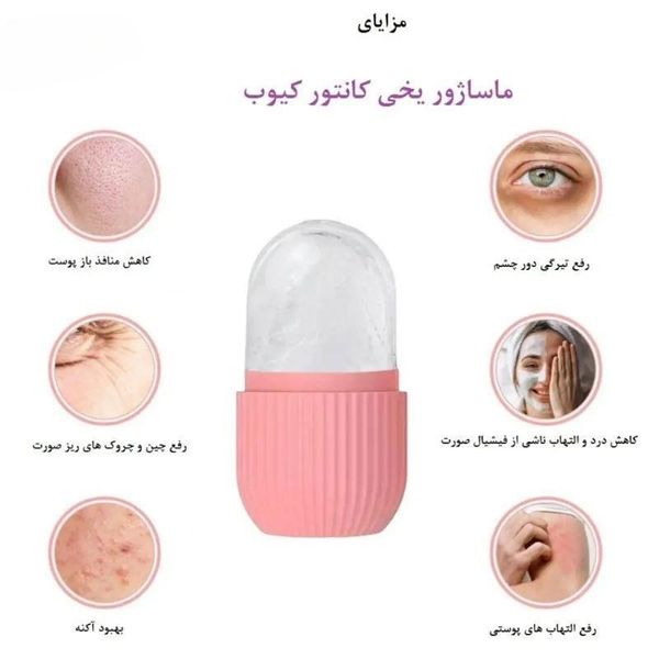 اسکراب یخ سیلیکونی ماساژور