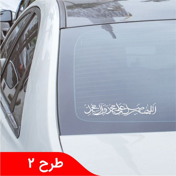 برچسب صلوات کد 0223