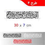 برچسب صلوات کد 0223
