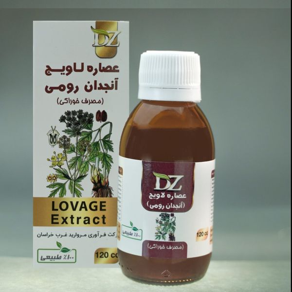 عصاره خوراکی لاویج آنجدان رومی (120 سی سی)