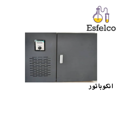 انکوباتور