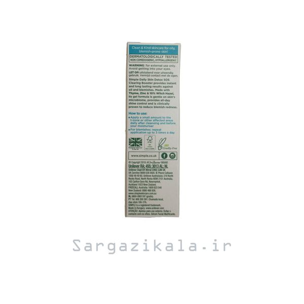 ژل ضد جوش سیمپل مدل SOS حجم 25 میلی لیتر