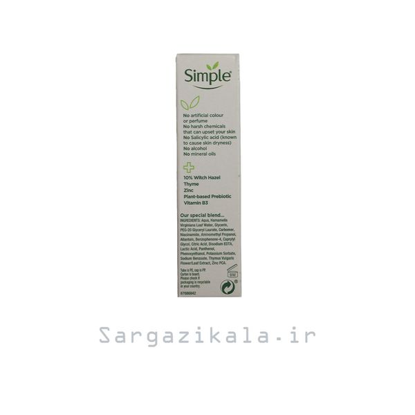 ژل ضد جوش سیمپل مدل SOS حجم 25 میلی لیتر