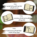 لباس کتاب طرح اصالت سایز بزرگ