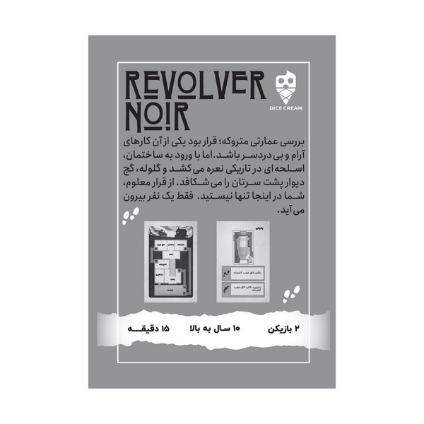بازی اسلحۀ سیاه (Revolver Noir)