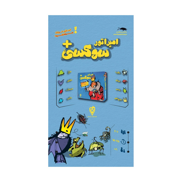 بازی امپراتور سوکسی (Cockroach Poker Royal)