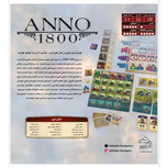 بازی آنو 1800 Anno 1800: The Board Game