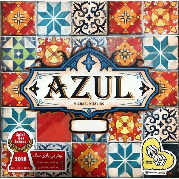 بازی آزول (AZUL)