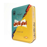 بازی اسم کارتیل