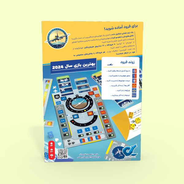 بازی اسکای تیم Sky Team