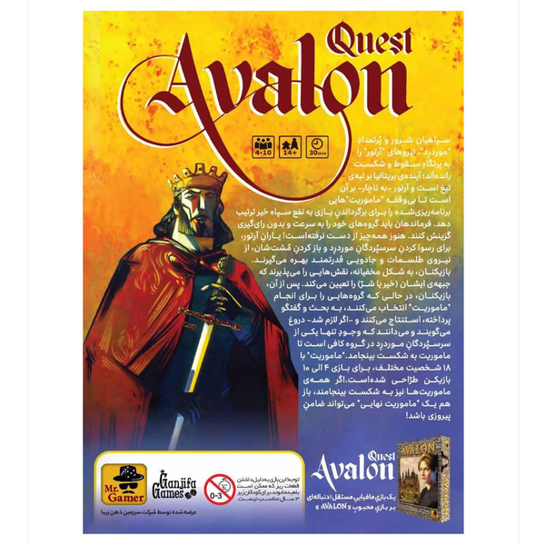 بازی اولون ماموریت avalon quest