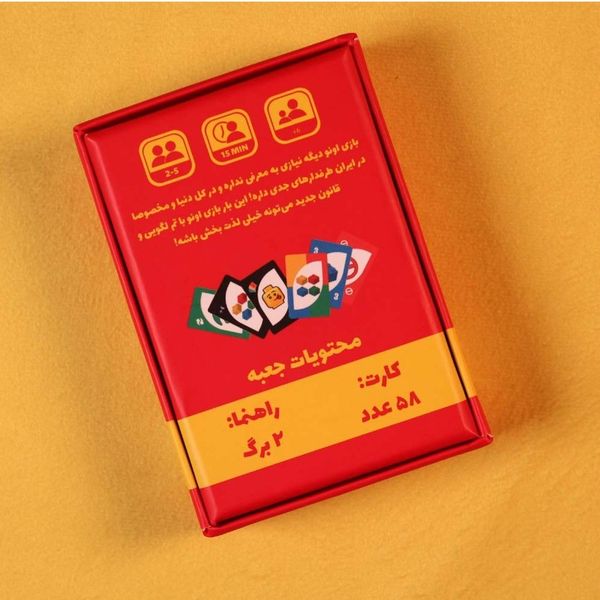 بازی اونو لگو Uno LEGO