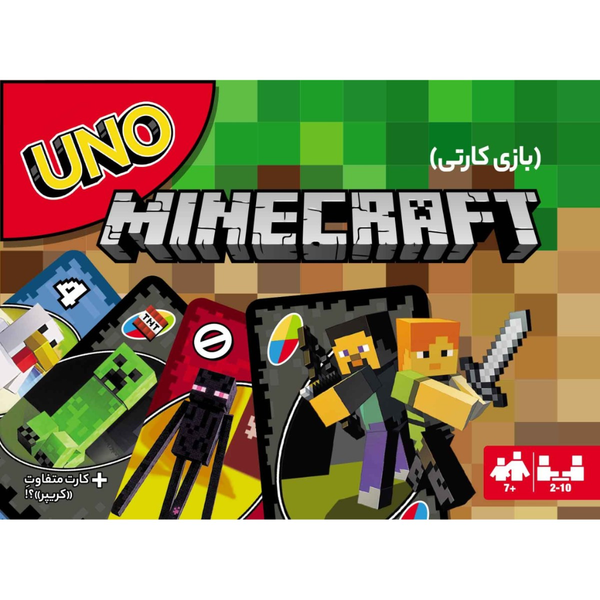 بازی اونو ماینکرفت (Uno Minecraft)