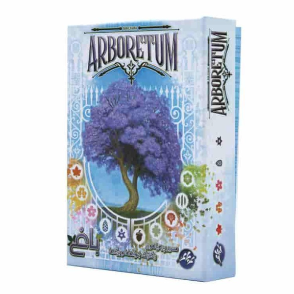 بازی باغ (Arboretum)