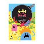 بازی بمیر بخند Dumb Ways to Die